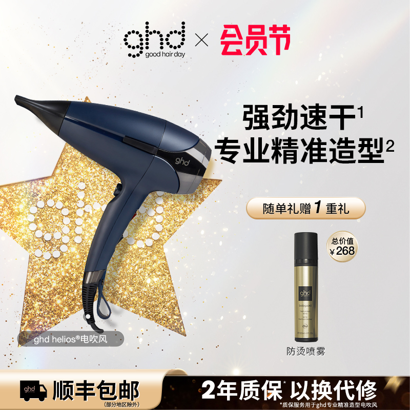 ghd吹风机负离子护发大功率电风吹发廊专用大风力风筒家用电吹风