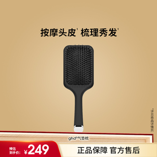 女士专用梳 ghd家用气垫梳头皮经络按摩梳子长发卷发气囊梳便携式