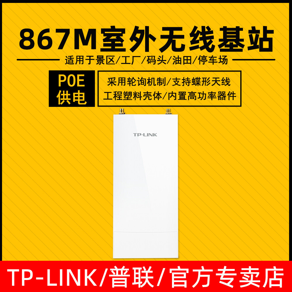 TP-LINK TL-BS520 outdoor Wireless base stations AP Bridge radio wifi cover Distance Monitorin the Network equipment/Network-related , Router , Common Routers  category - from Buy2taobao.com to provide professional Taobao agent buy service