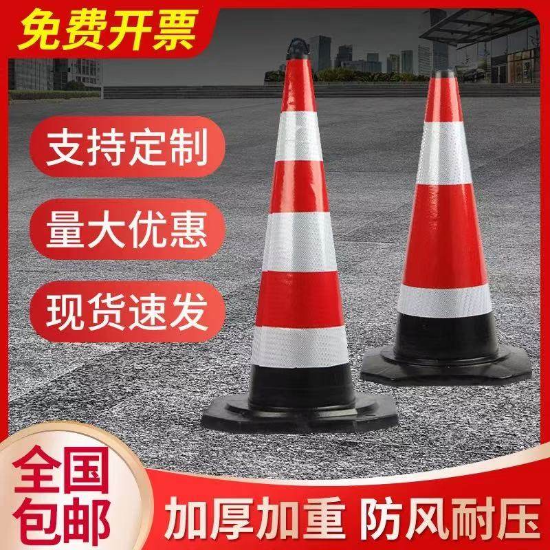 70cm橡胶路锥反光锥提环圆锥桶