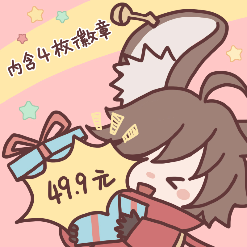 盲盒福袋王者荣耀超值徽章大礼包