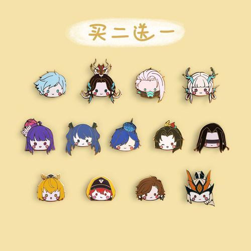 王者荣耀周边卡通胸针徽章包邮