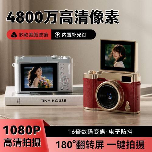 正品CCD复古高清像素美颜翻转翻盖自拍复古学生党ccd数码相机便携