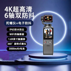 超清运动相机4K口袋相机手持vlog摄像机户外骑行防抖记录仪录像机