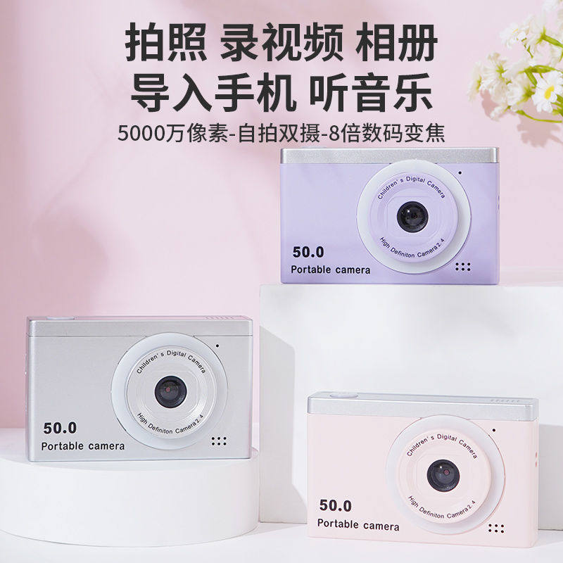 高清双摄复古胶片感数码校园ccd相机学生拍照手机旅游记录摄像机