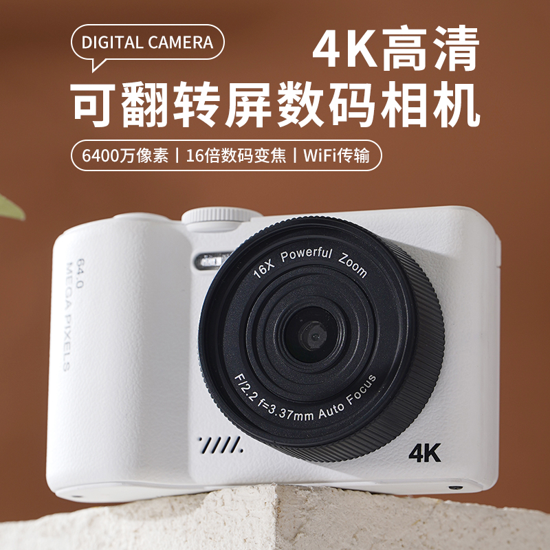 翻转屏WIFI传输手机数码相机高清打印学生随身带校园相机卡片ccd