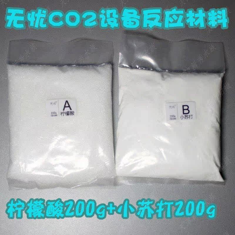 自制二氧化碳反应原料水草CO2反应式原料发生器柠檬酸小苏打diy