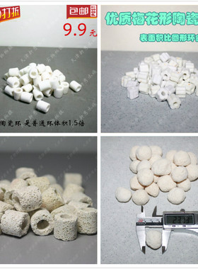 滤材 椰壳碳 呼吸环 细菌屋 陶瓷环 生物柱 火山石 麦饭石 山树刷