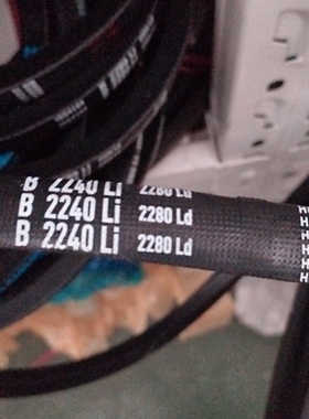 B2240Li 2280Ld三角带三力士牌质量替代进口皮带高速电机传动皮带