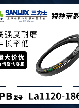 三力士SPB三角带耐油热抗静电SPB1972 1950 2000 1978 2020 1998