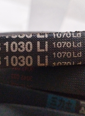 特价B1030Li 1070Ld三力士三角带质量替代进口满足多种工况环境
