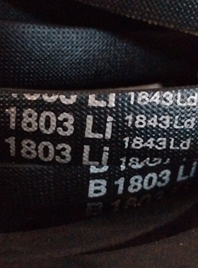 B1803Li 1843Ld三力士特种三角带质量替代进口满足多种环境工况用