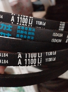 A1100Li 1130Ld三力士特种三角带满足多种工况环境使用