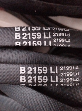 B2159Li 2199Ld三力士特种三角带质量替代进口满足多种工况环境用