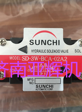 台湾神祺SUNCHI电磁阀SD-3W-BCA-02A2现货销售