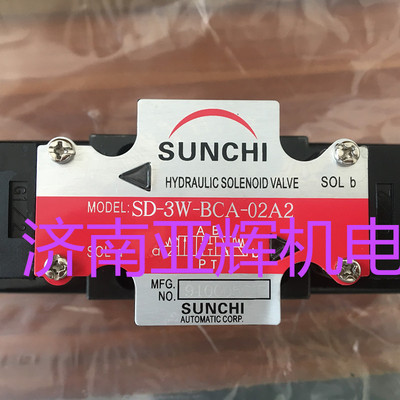 台湾神祺SUNCHI电磁阀SD-3W-BCA-02A2现货销售