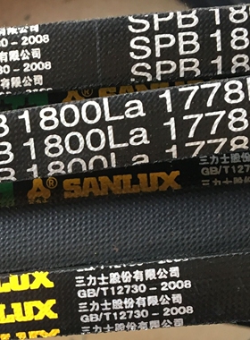 SPB1368La 1346Ld三力士特种三角带替代进口质量超长寿命高速皮带
