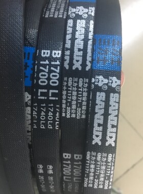 B1700Li 1740Ld三力士超长寿命三角带特种胶料满足多种工况环境用