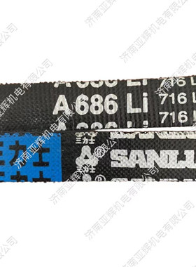A686Li 716Ld三力士特种三角带满足多种工况环境使用长寿命