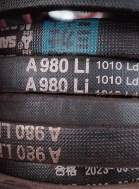 A980Li 1010Ld高端品质耐用才是硬道理高速电机传动带浙江三力士