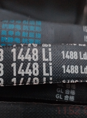 B1448Li 1488Ld三力士特种三角带质量替代进口满足多种环境工况用
