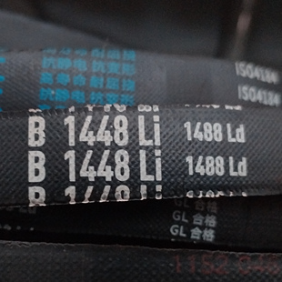 B1448Li 1488Ld三力士特种三角带质量替代进口满足多种环境工况用
