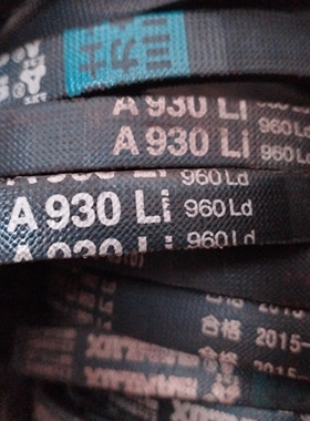 A930Li 960Ld三力士特种三角带满足多种工况环境使用替代中型LW带