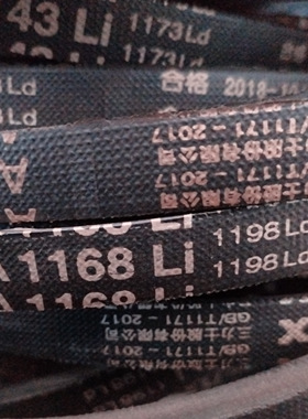 A1168Li 1198Ld三力士特种三角带满足多种工况环境使用