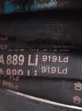 A889Li 919Ld三力士特种三角带满足多种工况环境使用