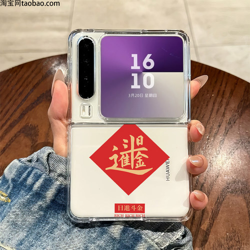 透明塑料硬壳适用华为purax手机壳三星zflip7fe日系Flip6女士Flip5男生vivoXFlip米MIXFlip2荣耀Magic V Flip