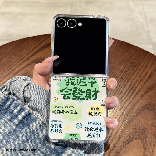 适用三星zflip7fe手机壳Flip6透明不发黄硬式外壳Flip5男生W24Flip小米MIX Flip2荣耀Magic V Flip日系Flip4