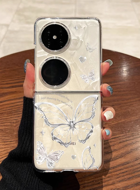 适用华为pocket2手机壳新款HW银色蝴蝶p60pocket折叠屏透明小清新S保护套艺术pockets时尚小众p50防摔女