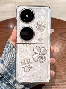 适用华为pocket2手机壳新款HW白色四叶草p60pocket折叠屏透明小清新S保护套艺术pockets时尚小众p50防摔女