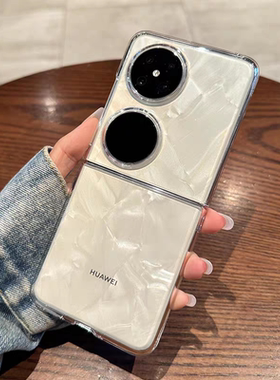 适用华为pocket2手机壳新款HWp60pocket折叠屏透明小清新S保护套艺术pockets时尚小众p50防摔女