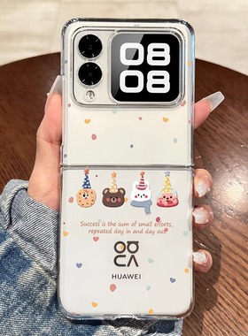 适用华为novaflips手机壳新款卡通头像Nova Flip折叠屏透明保护套flip超薄后壳全包防摔个性nova女款ins