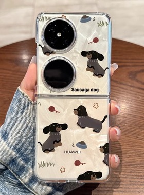 适用华为pocket2手机壳黑色腊肠狗p50pocket折叠屏保护套透明高级感pockets全包防摔男士女款超薄小众新款