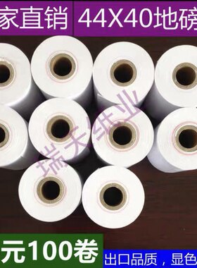 耀华 XK3190-DS8-A9/DS3 a1+p -A23称重显示器 44mm 43mm宽打印纸