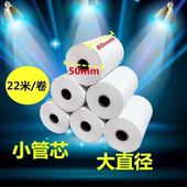 热敏打印纸收银纸超市收银纸 纸80mm收银纸80x50 瑞天80