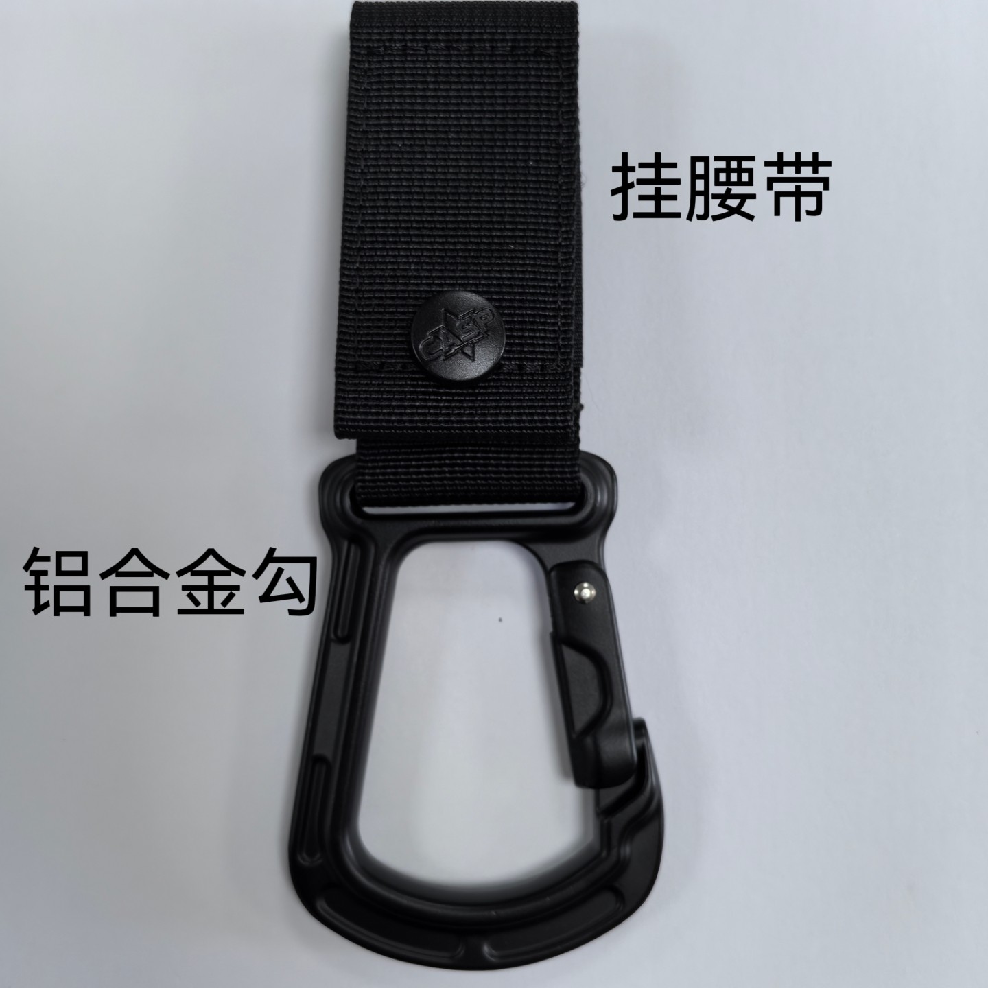 casp铝合金钩战术户外多功能挂扣