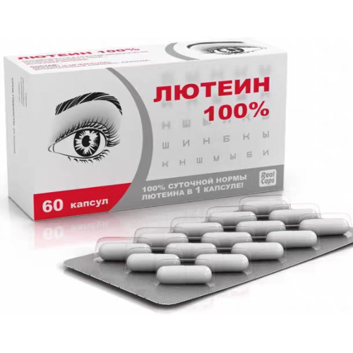 俄罗斯进口叶黄素胶囊缓解眼疲劳眼眼涩干近视护眼花青素护眼60粒