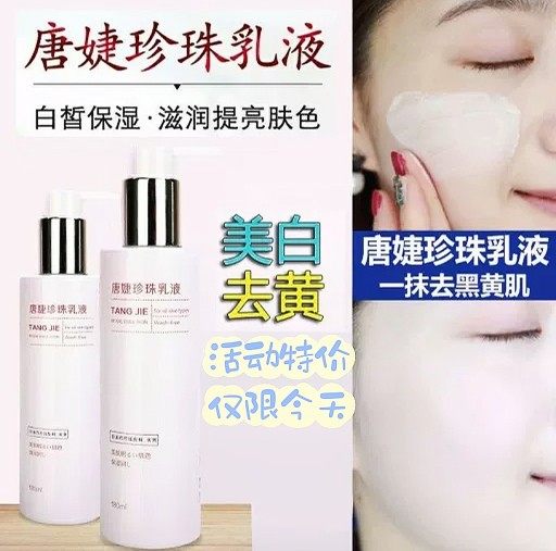 五十元以内的美白身体乳(网上卖的美白身体乳有用吗)