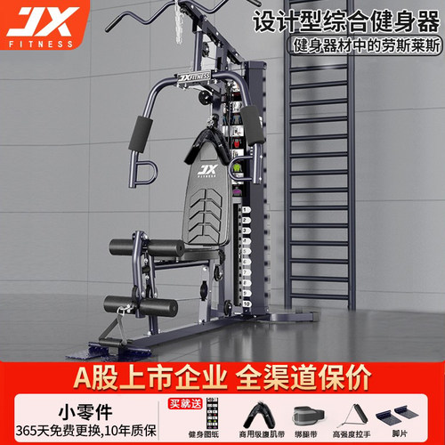单人军霞综合训练器jx多功能室内
