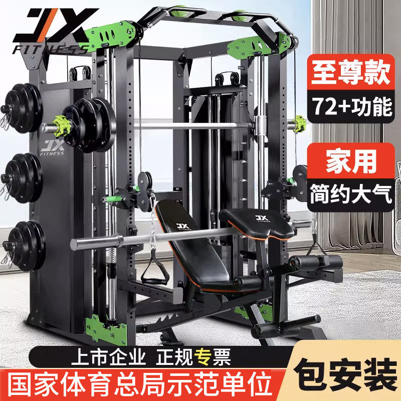 JX龙门架健身器材家用史密斯机多功能健身器械深蹲架综合训练器