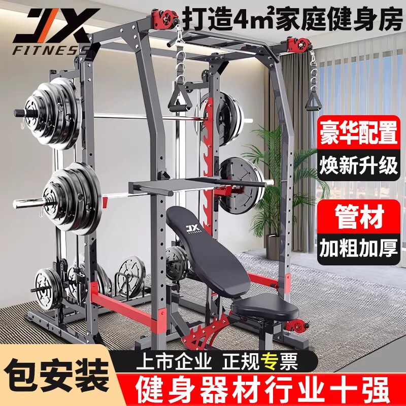 军霞史密斯机家用飞鸟龙门架综合训练器多功能一体深蹲架商用套装