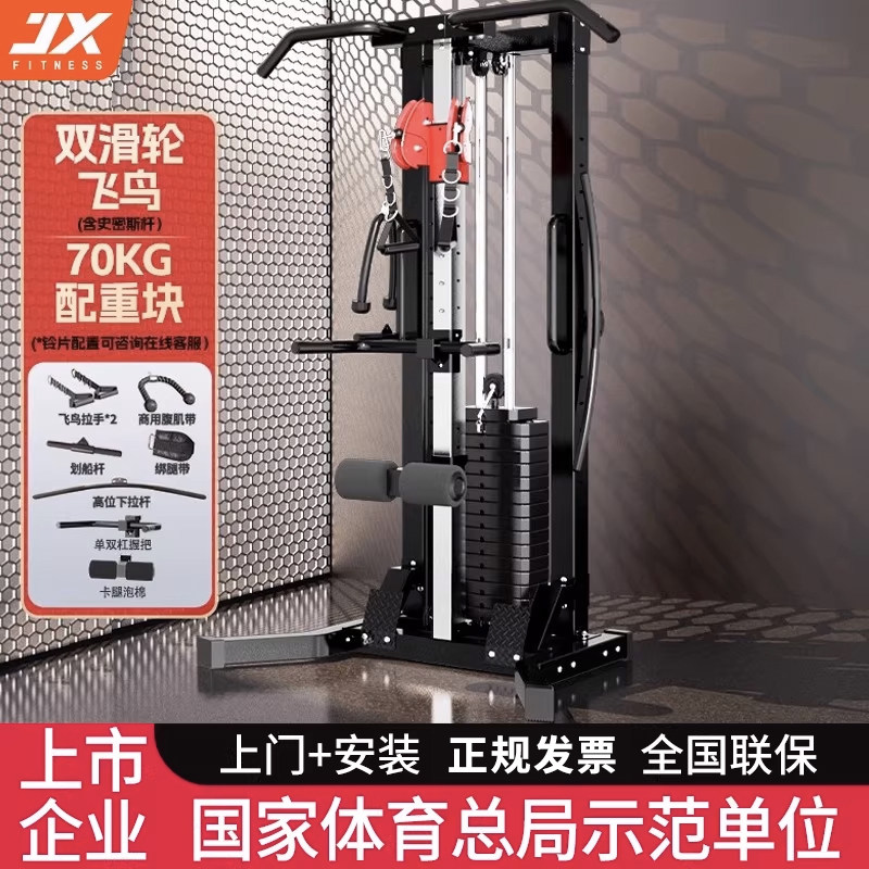军霞单边飞鸟龙门架家用小型力量健身多功能综合训练器高低拉划船