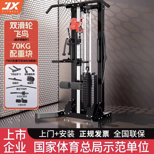 军霞单边飞鸟龙门架家用小型力量健身多功能综合训练器高低拉划船