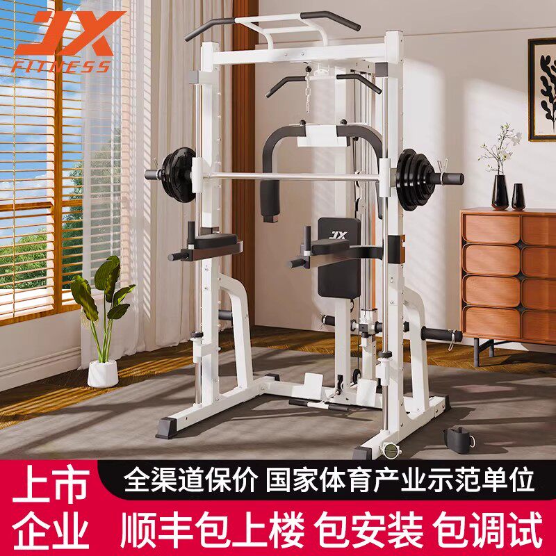 军霞史密斯机综合训练器龙门架健身家用双杠引体多功能深蹲卧推架