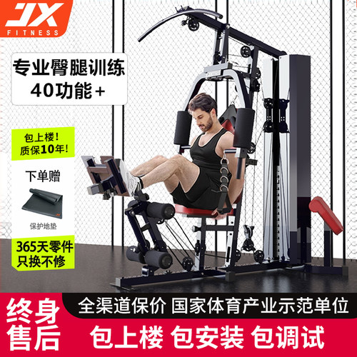 jx综合训练器家用单人室内多功能