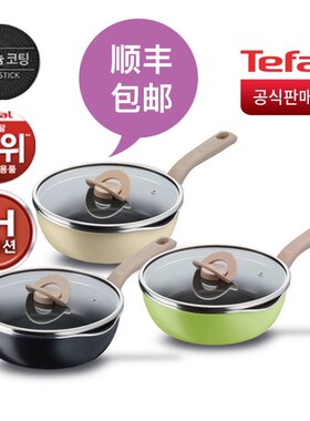 法国Tefal/特福正品多功能锅