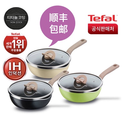 法国Tefal/特福正品多功能锅